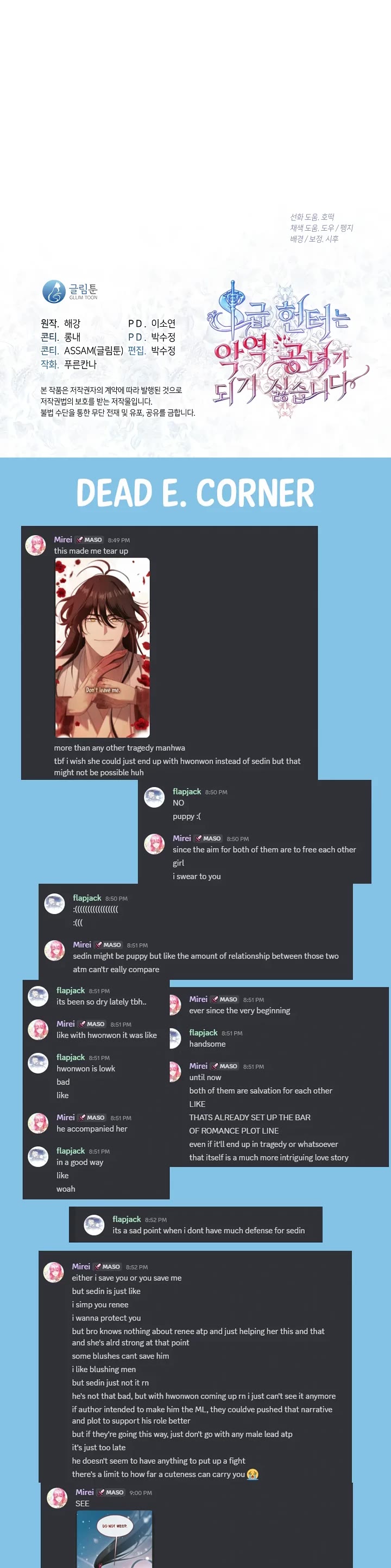 S-Class Hunter Doesn't Want to Be a Villainous Princess chapter 80 page 45