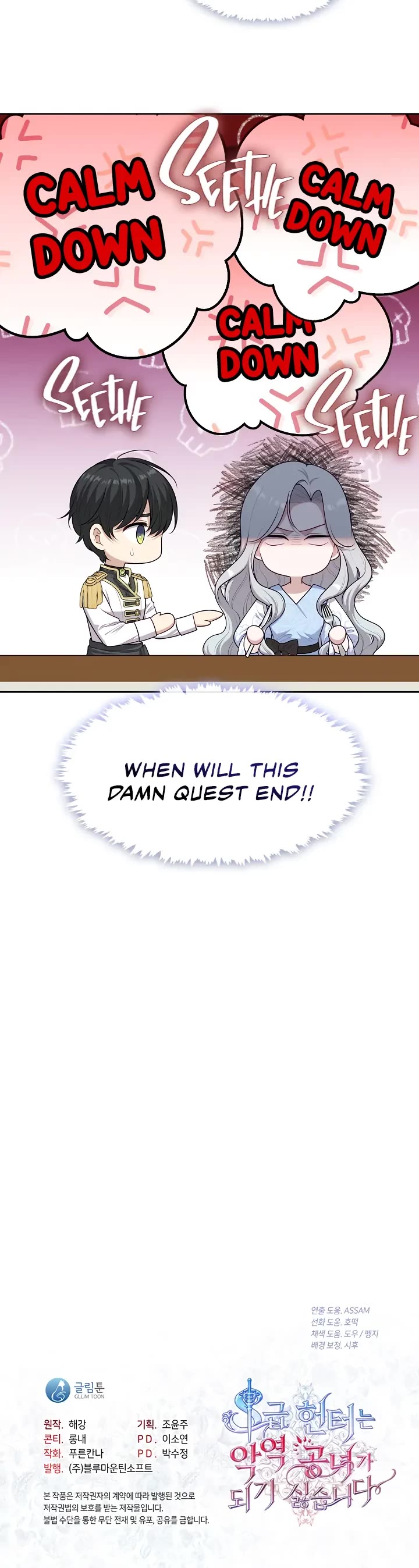 S-Class Hunter Doesn't Want to Be a Villainous Princess chapter 9 page 45