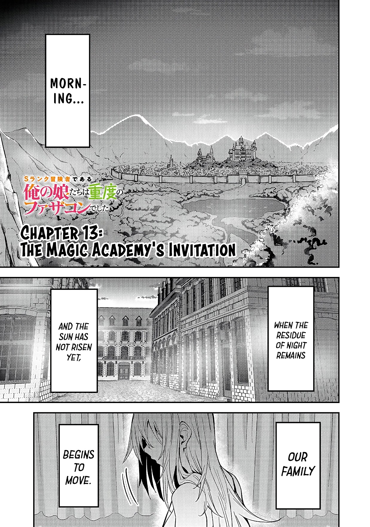 S Rank Boukensha de aru Ore no Musume-tachi wa Juudo no Father Con deshita chapter 13 page 2