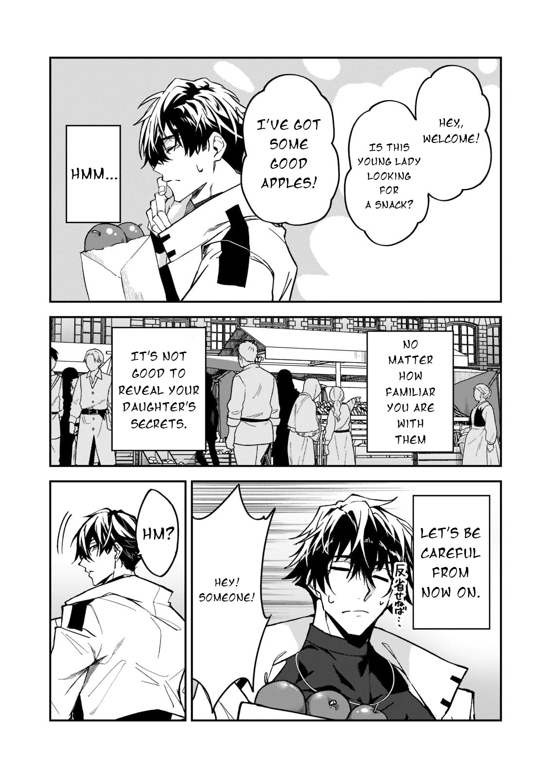 S Rank Boukensha de aru Ore no Musume-tachi wa Juudo no Father Con deshita chapter 22 page 22