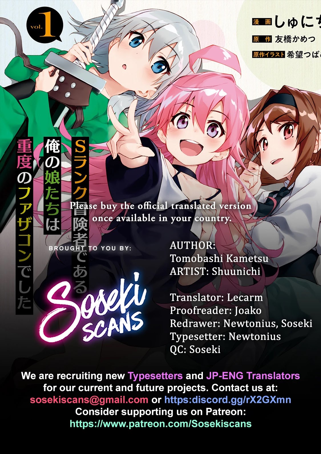 S Rank Boukensha de aru Ore no Musume-tachi wa Juudo no Father Con deshita chapter 23 page 1