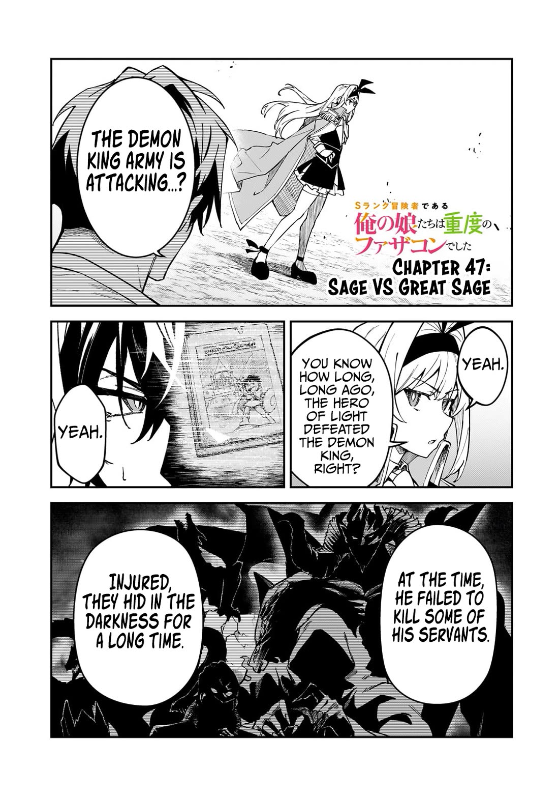 S Rank Boukensha de aru Ore no Musume-tachi wa Juudo no Father Con deshita chapter 47 page 2