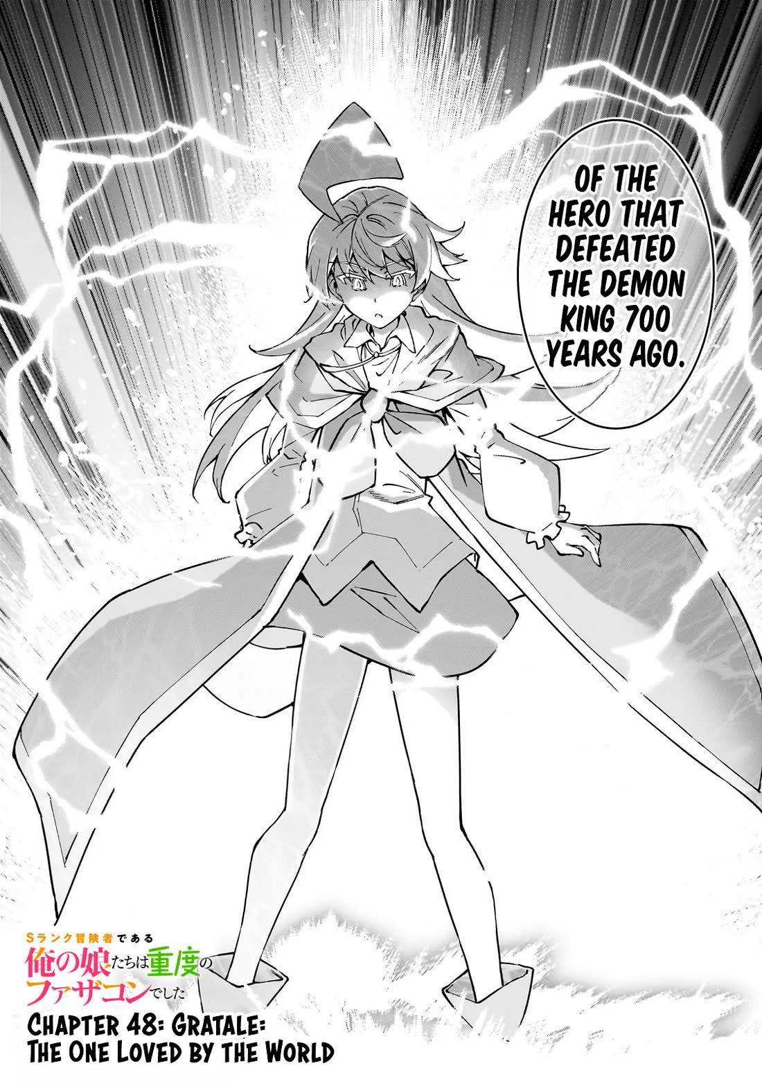 S Rank Boukensha de aru Ore no Musume-tachi wa Juudo no Father Con deshita chapter 48 page 3