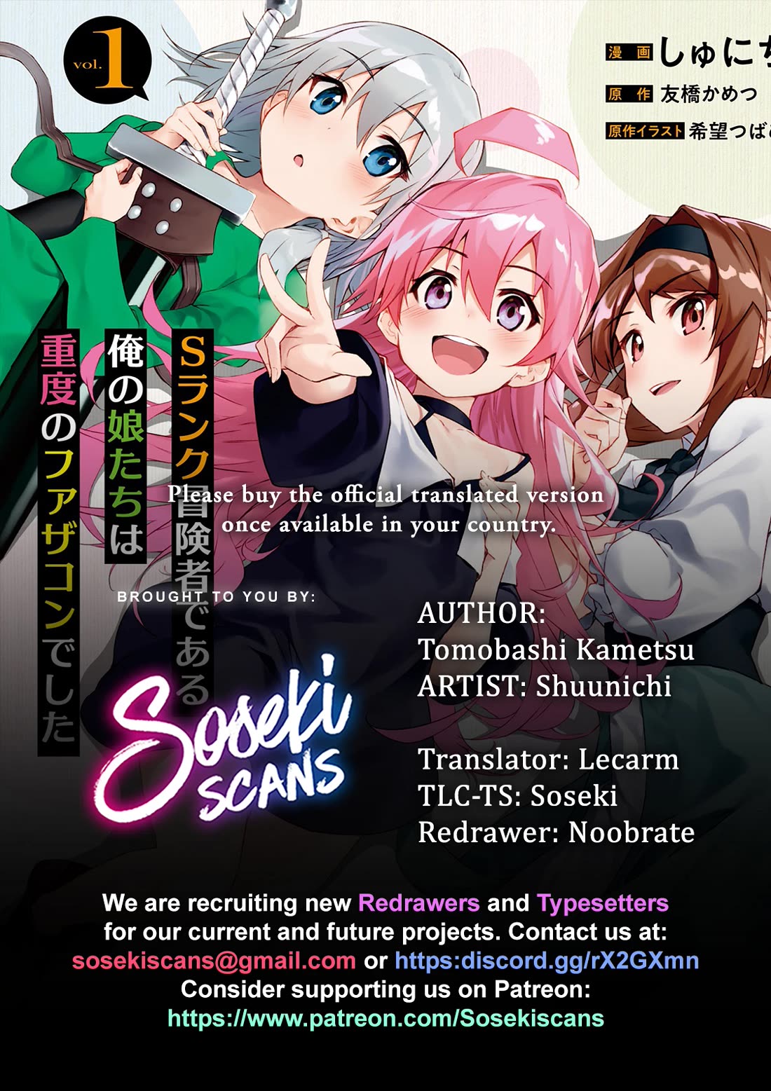 S Rank Boukensha de aru Ore no Musume-tachi wa Juudo no Father Con deshita chapter 49 page 27