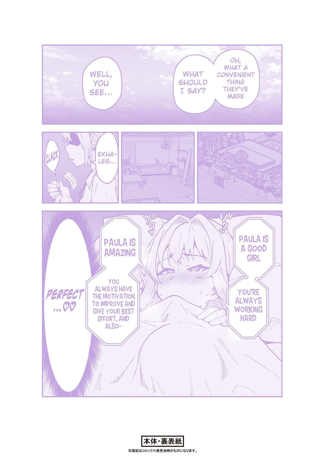 S Rank Boukensha de aru Ore no Musume-tachi wa Juudo no Father Con deshita chapter 51.5 page 13