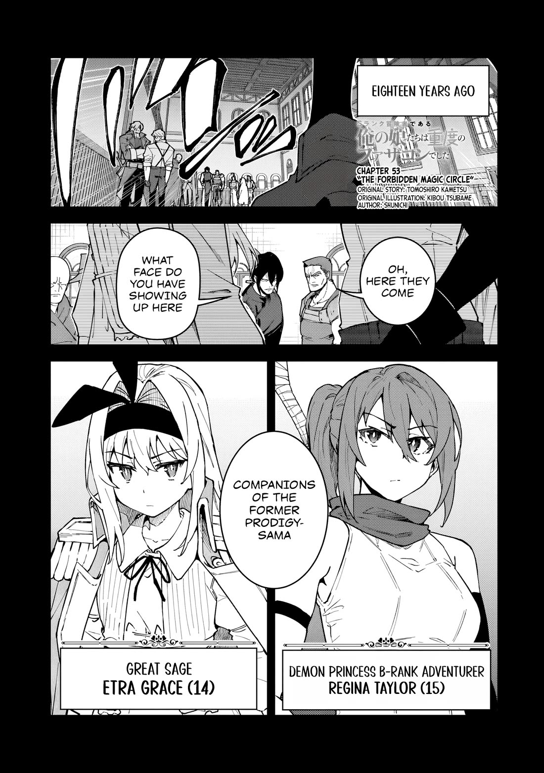 S Rank Boukensha de aru Ore no Musume-tachi wa Juudo no Father Con deshita chapter 53 page 2