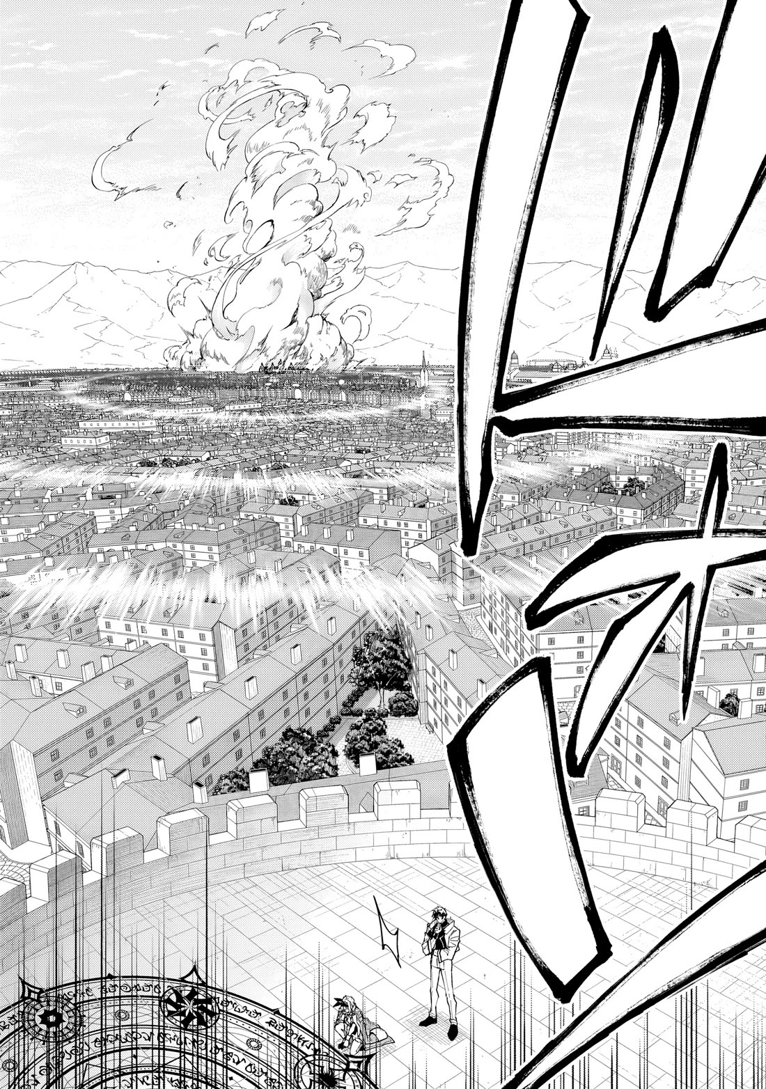 S Rank Boukensha de aru Ore no Musume-tachi wa Juudo no Father Con deshita chapter 53 page 23