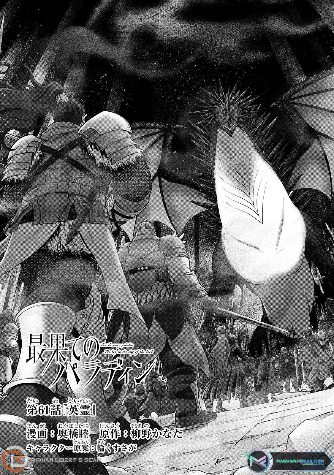 Saihate no Paladin chapter 61.1 page 10