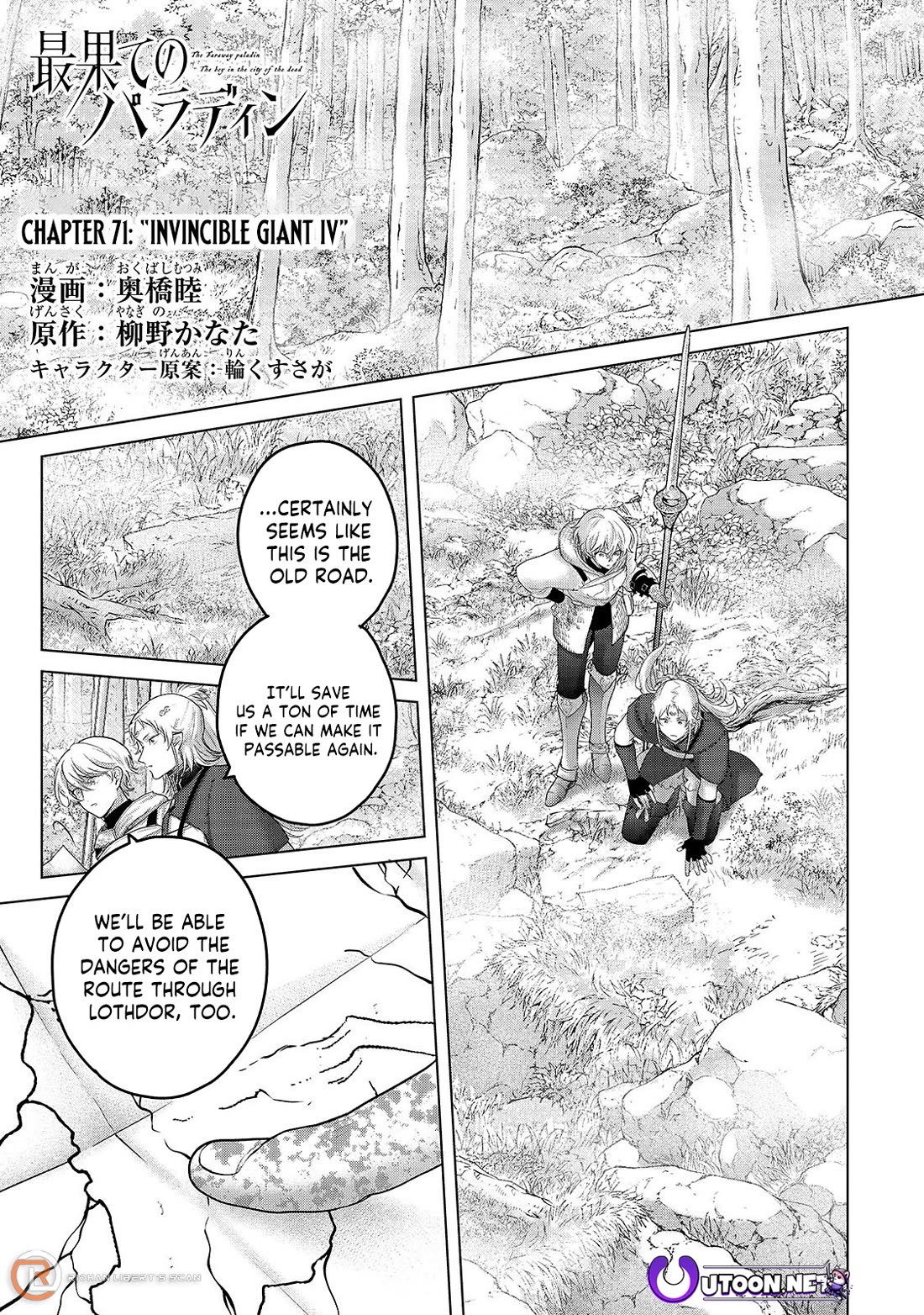 Saihate no Paladin chapter 71 page 2