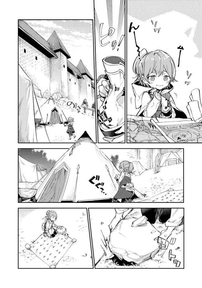 Saijaku Tamer wa Gomi Hiroi no Tabi o Hajimemashita chapter 11.1 page 16