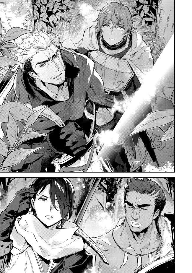 Saijaku Tamer wa Gomi Hiroi no Tabi o Hajimemashita chapter 13.1 page 1