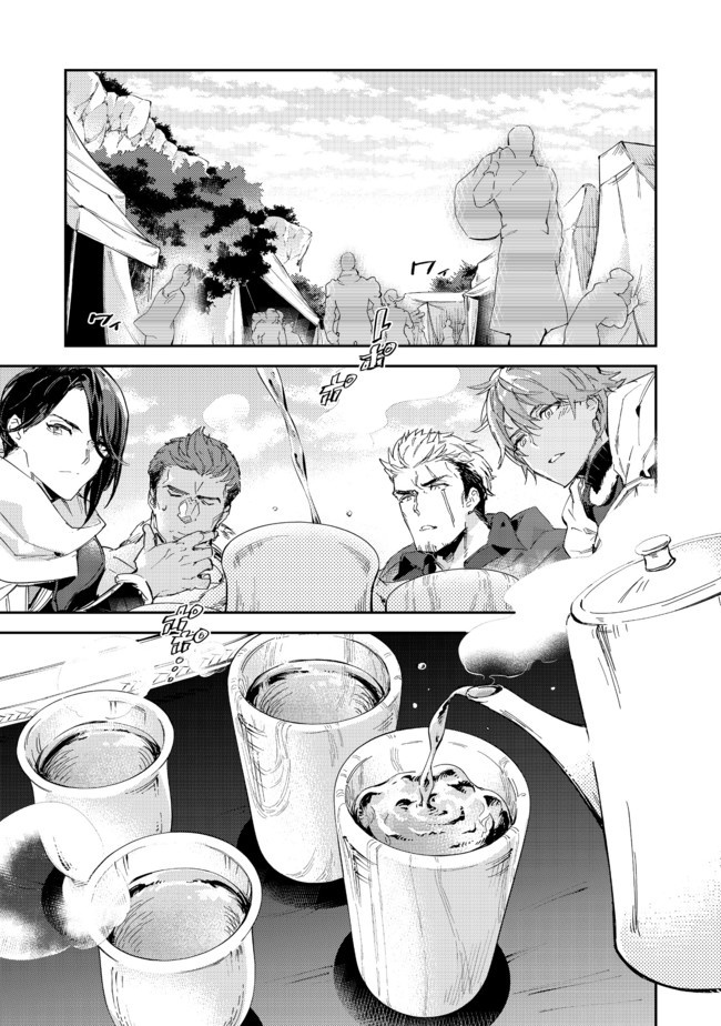 Saijaku Tamer wa Gomi Hiroi no Tabi o Hajimemashita chapter 14.1 page 1