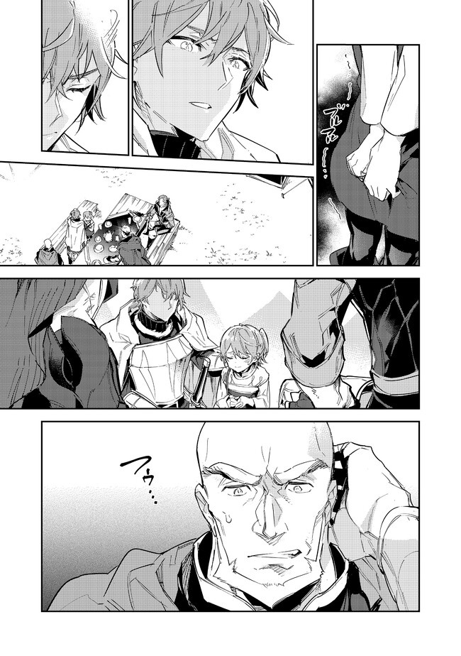 Saijaku Tamer wa Gomi Hiroi no Tabi o Hajimemashita chapter 16.2 page 23