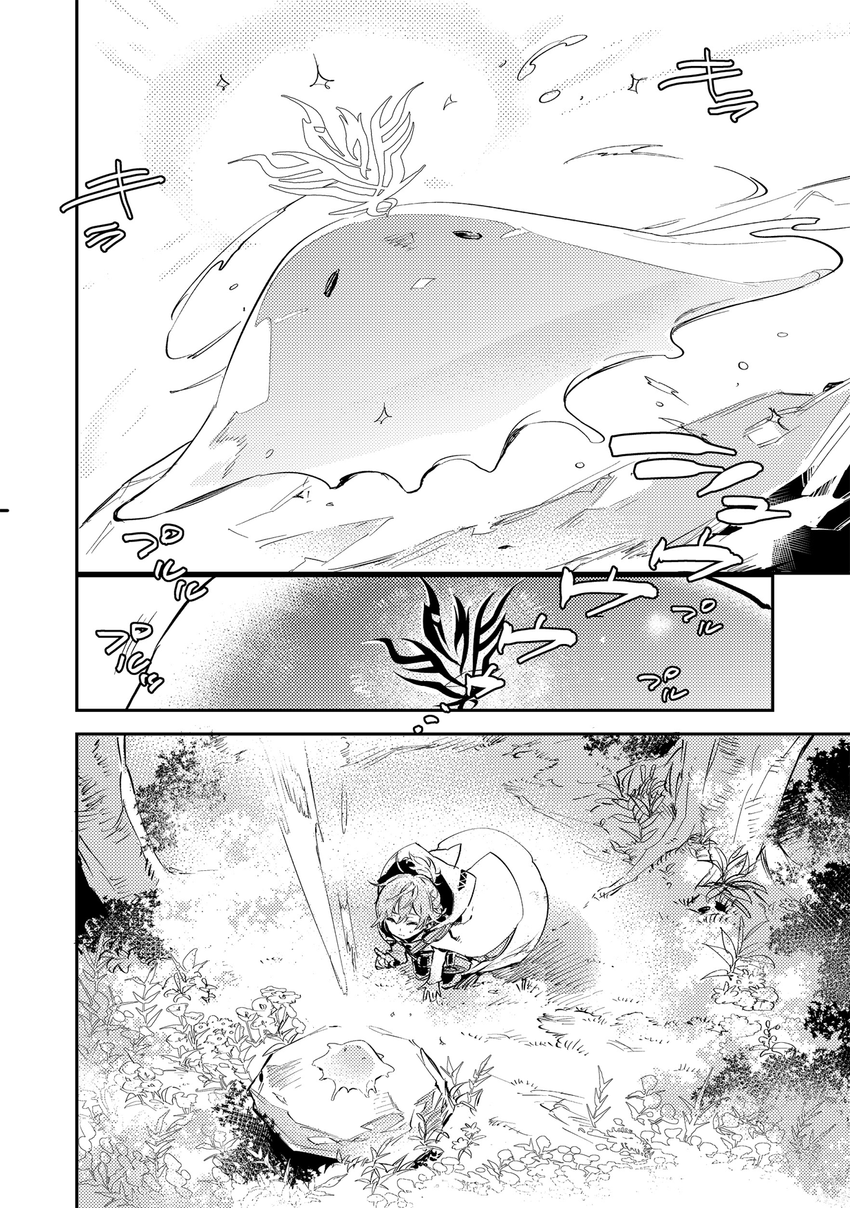 Saijaku Tamer wa Gomi Hiroi no Tabi o Hajimemashita chapter 2.2 page 19