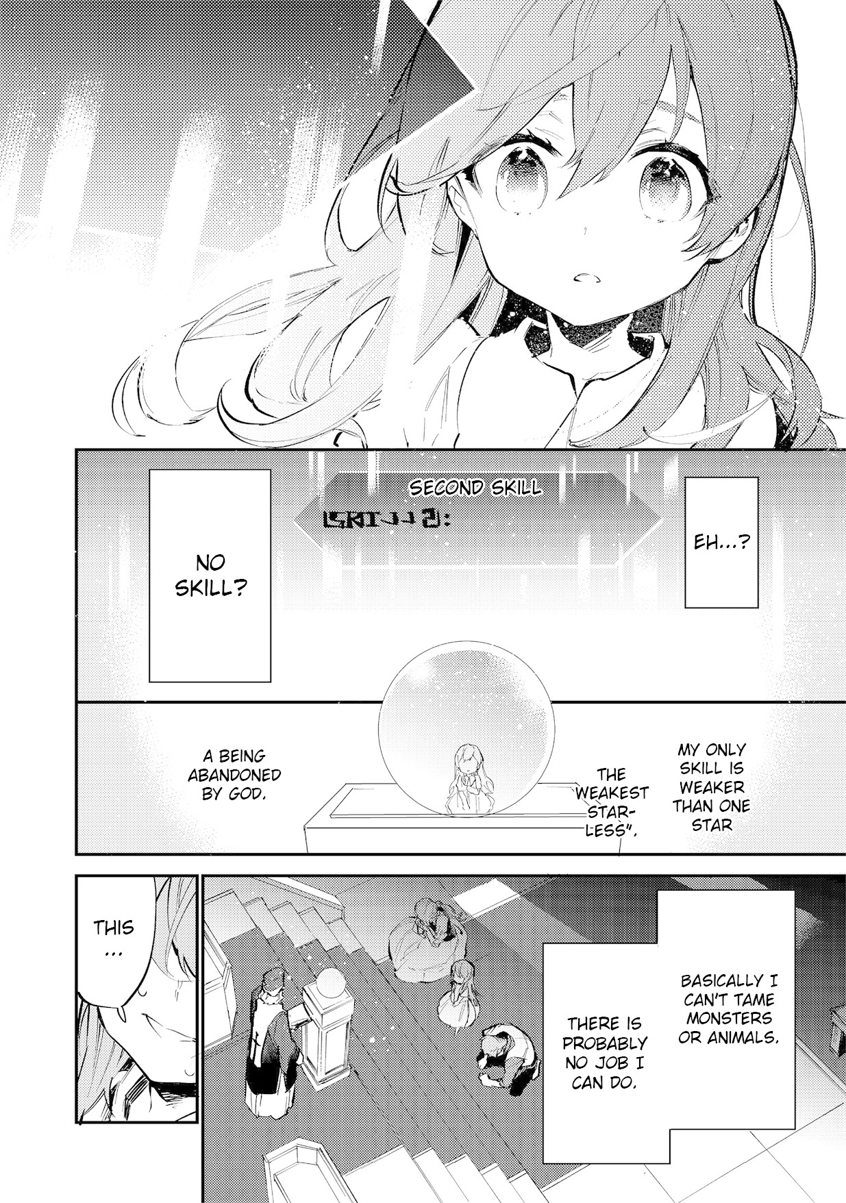 Saijaku teima wa gomi hiroi no tabi o hajimemashita . chapter 1 page 7