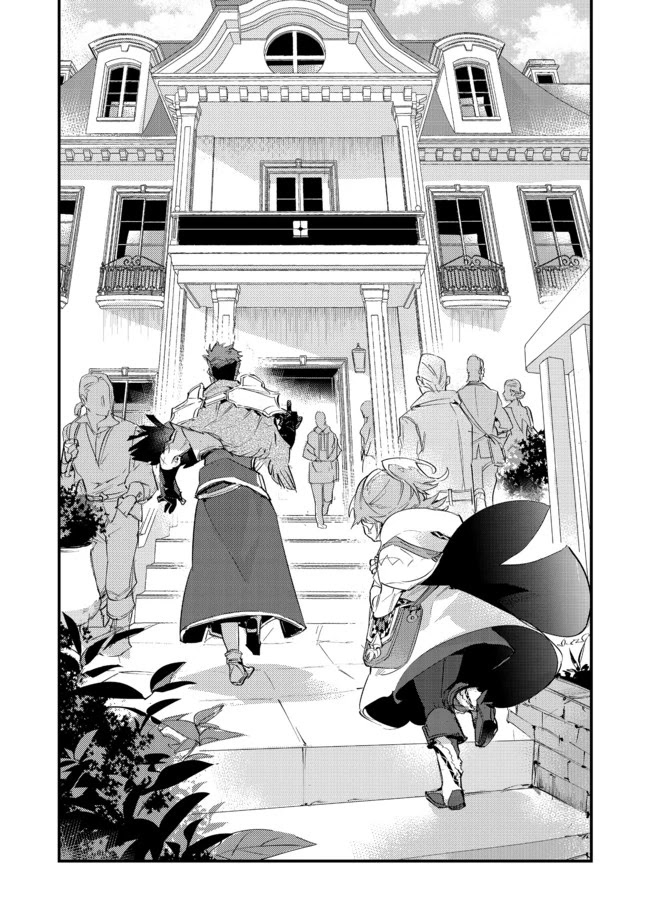 Saijaku teima wa gomi hiroi no tabi o hajimemashita . chapter 10.1 page 1