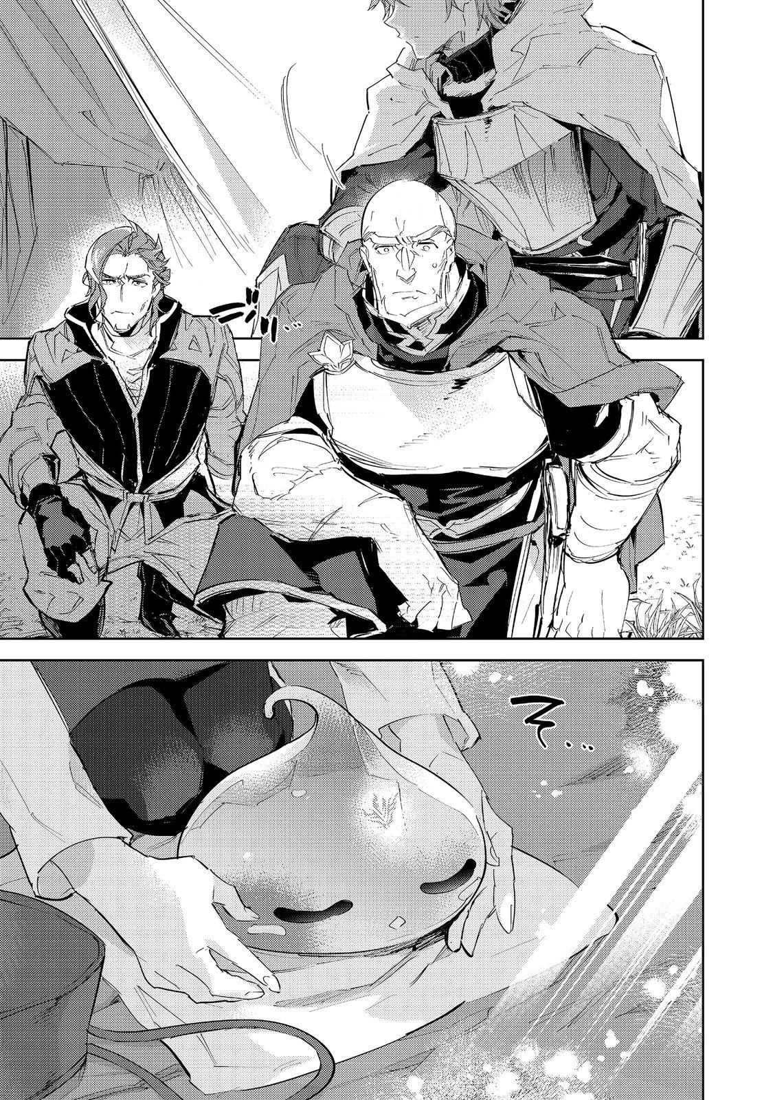 Saijaku teima wa gomi hiroi no tabi o hajimemashita . chapter 18 page 9