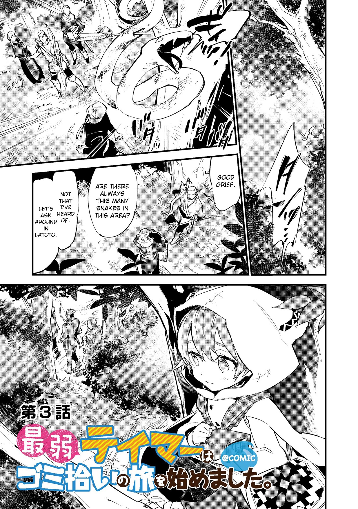 Saijaku teima wa gomi hiroi no tabi o hajimemashita . chapter 3 page 1