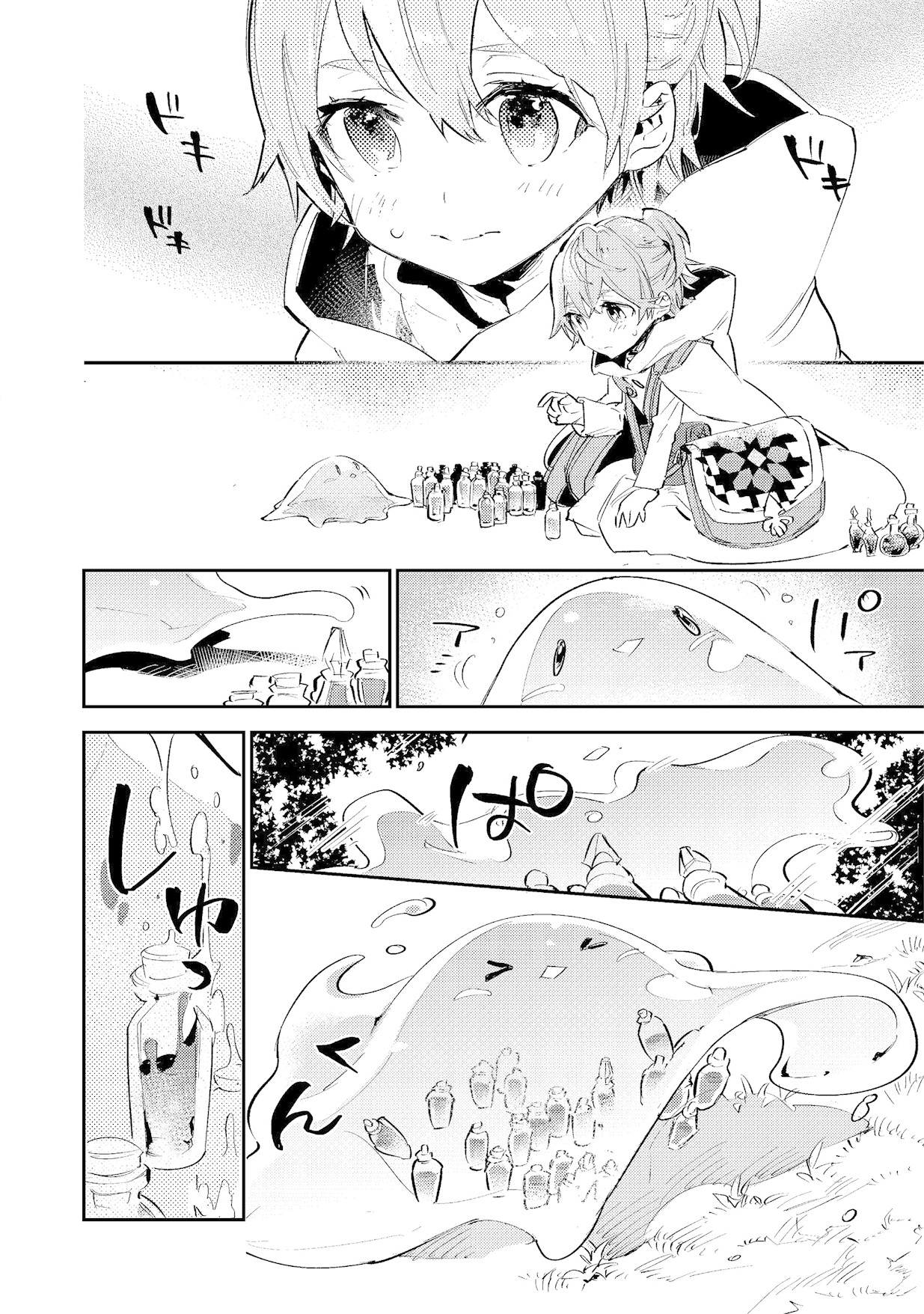 Saijaku teima wa gomi hiroi no tabi o hajimemashita . chapter 3 page 8