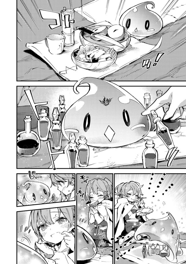 Saijaku teima wa gomi hiroi no tabi o hajimemashita . chapter 6.1 page 6