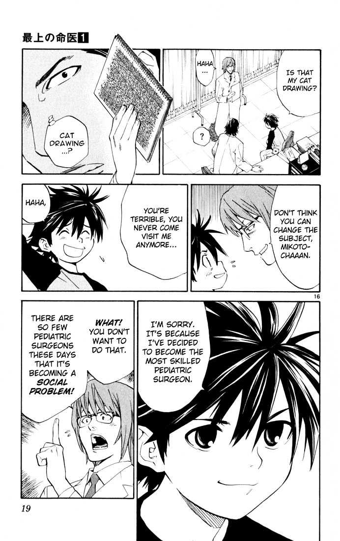 Saijou no Meii chapter 1 page 19