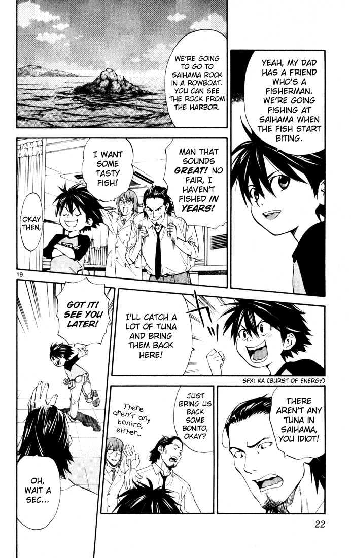 Saijou no Meii chapter 1 page 22