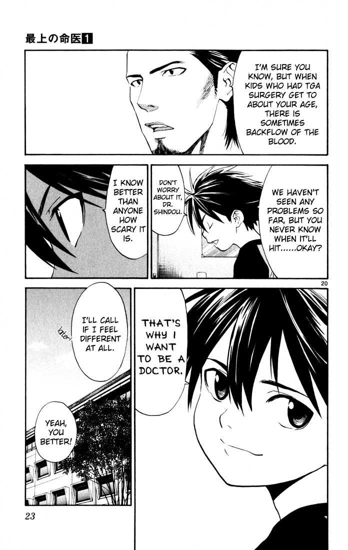 Saijou no Meii chapter 1 page 23