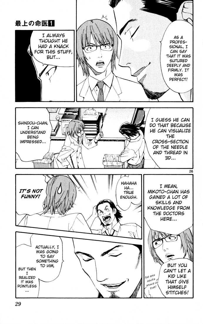 Saijou no Meii chapter 1 page 29