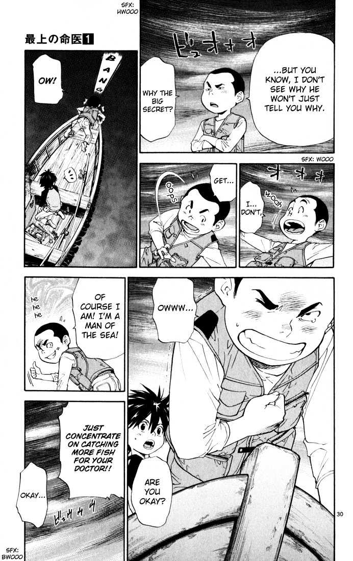 Saijou no Meii chapter 1 page 33