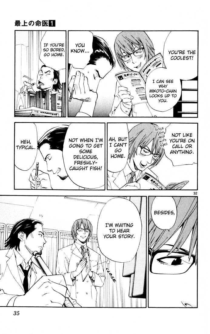 Saijou no Meii chapter 1 page 35