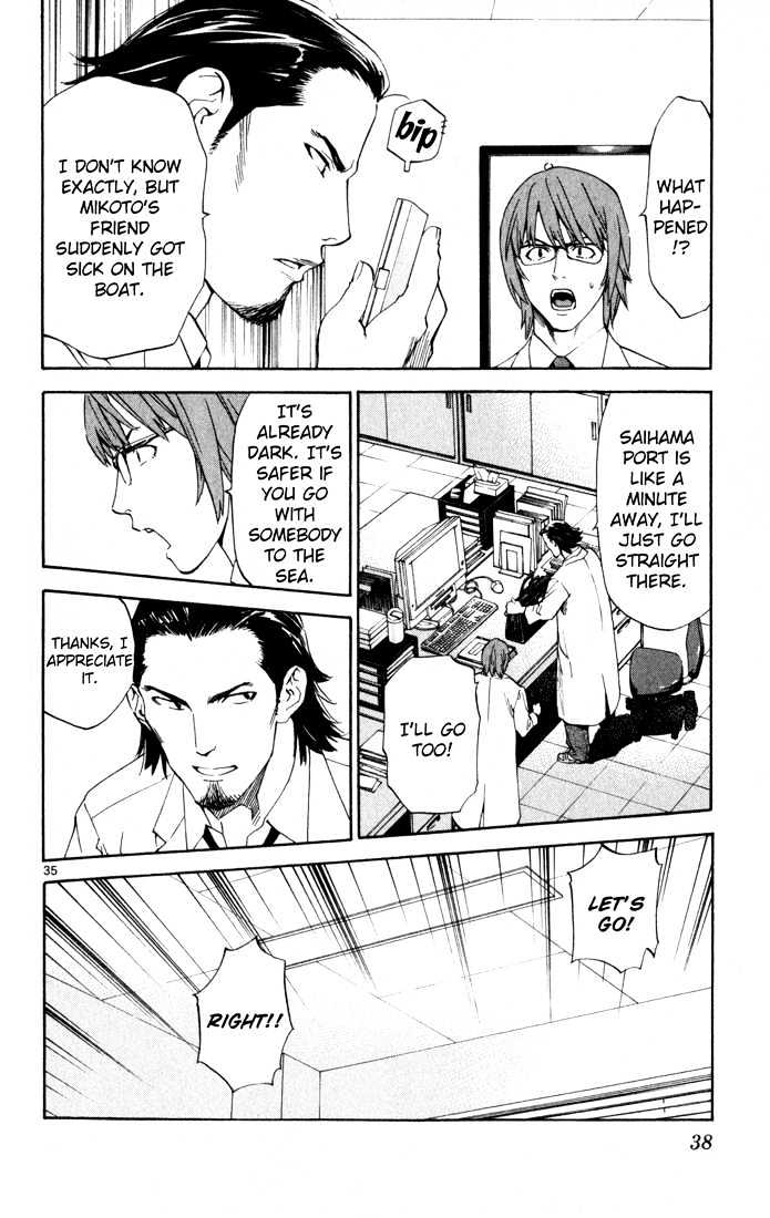 Saijou no Meii chapter 1 page 38