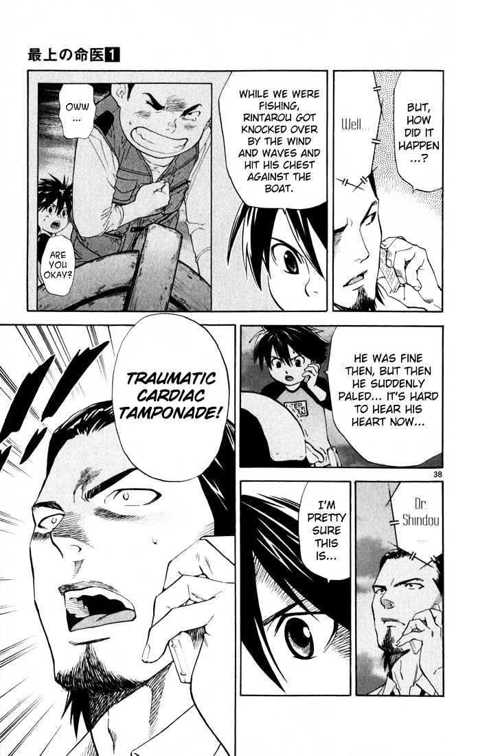 Saijou no Meii chapter 1 page 41