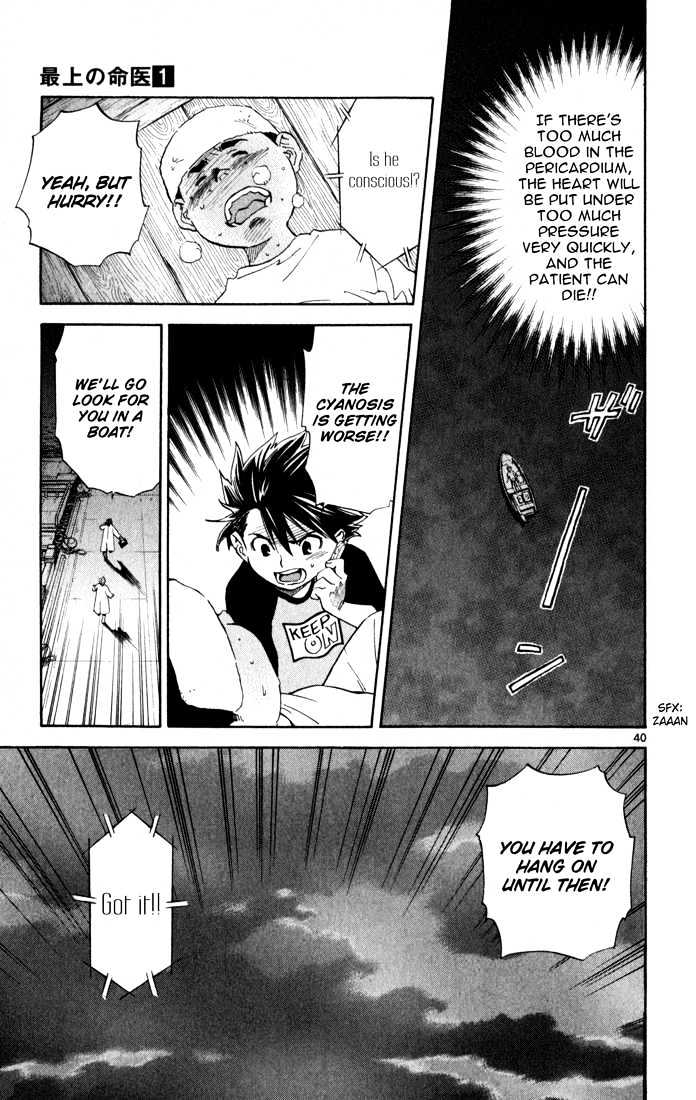 Saijou no Meii chapter 1 page 43