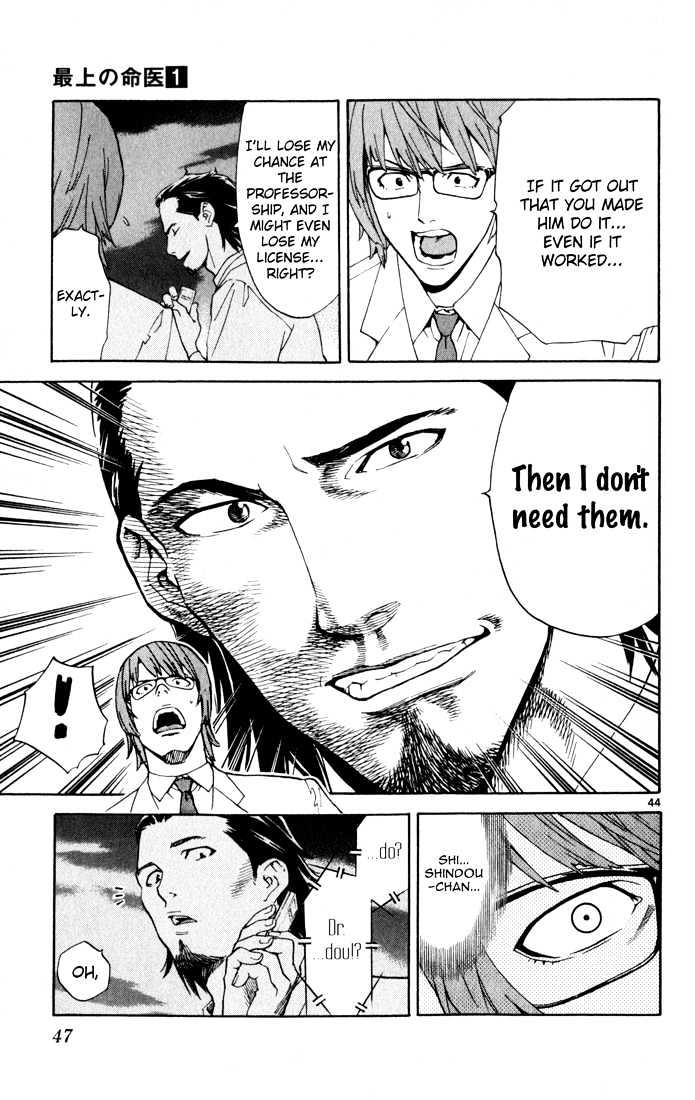 Saijou no Meii chapter 1 page 47