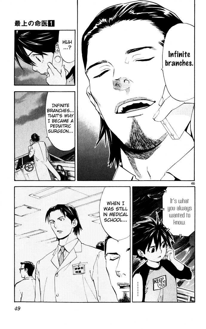 Saijou no Meii chapter 1 page 49