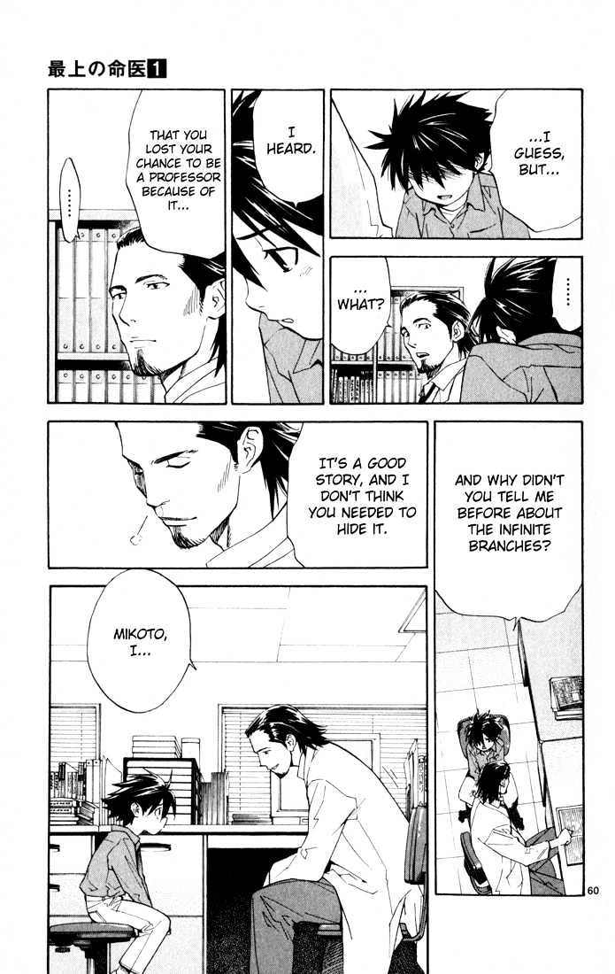 Saijou no Meii chapter 1 page 62