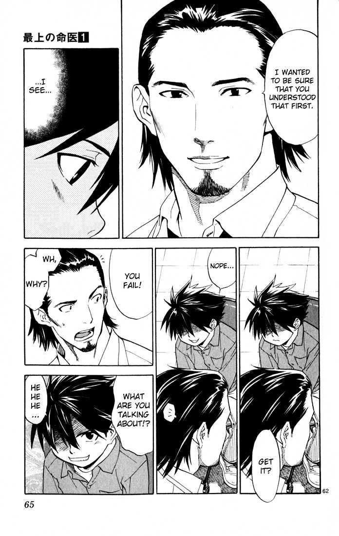 Saijou no Meii chapter 1 page 64