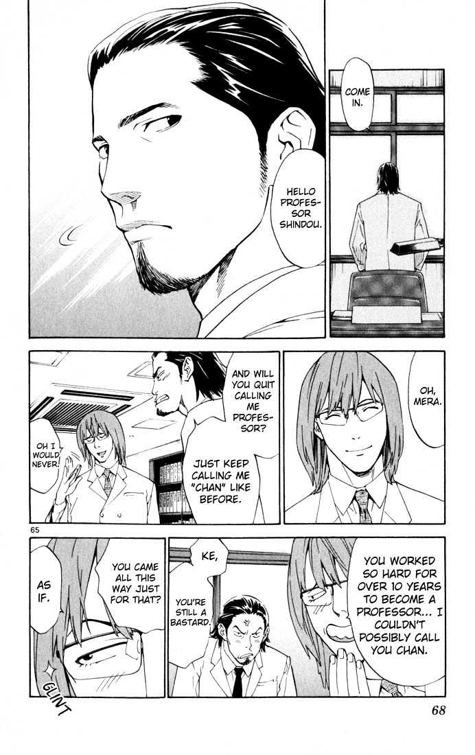 Saijou no Meii chapter 1 page 67