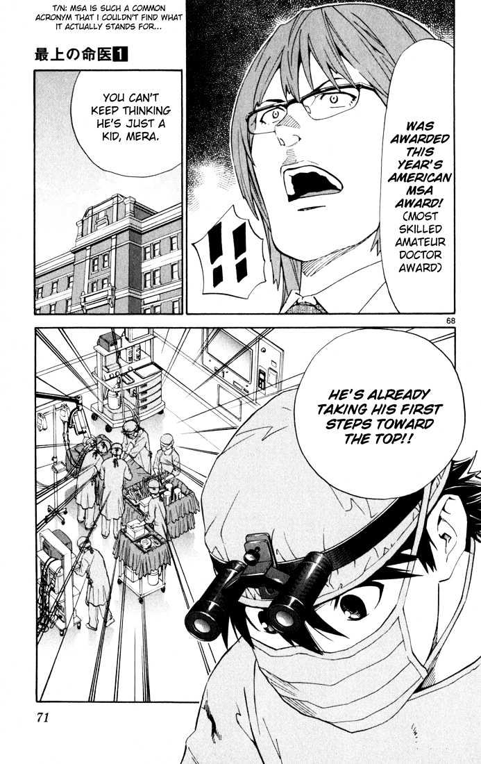 Saijou no Meii chapter 1 page 70