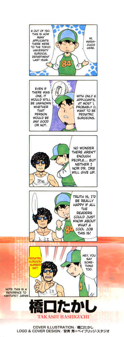 Saijou no Meii chapter 1 page 73