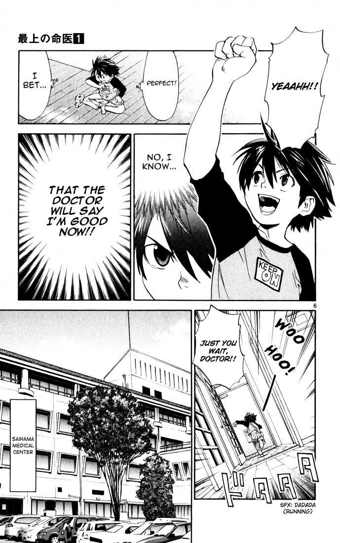 Saijou no Meii chapter 1 page 9