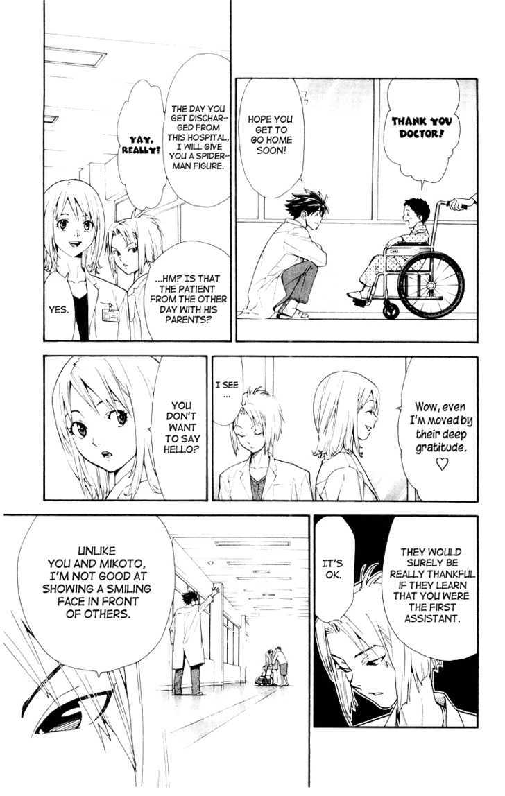 Saijou no Meii chapter 11 page 11