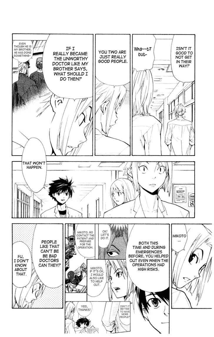 Saijou no Meii chapter 11 page 12