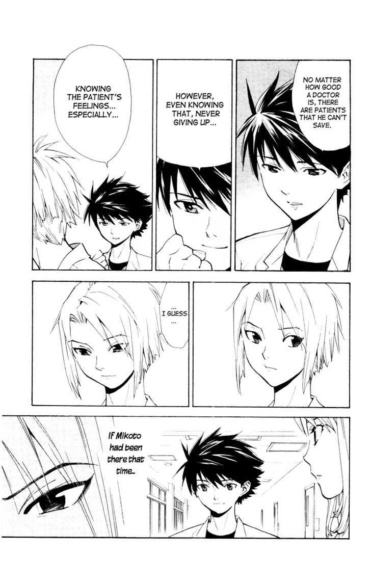 Saijou no Meii chapter 11 page 15