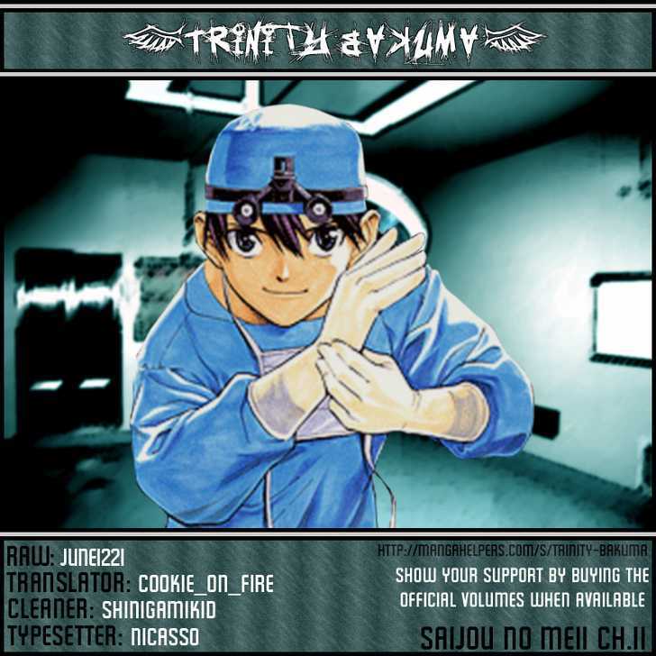 Saijou no Meii chapter 11 page 19