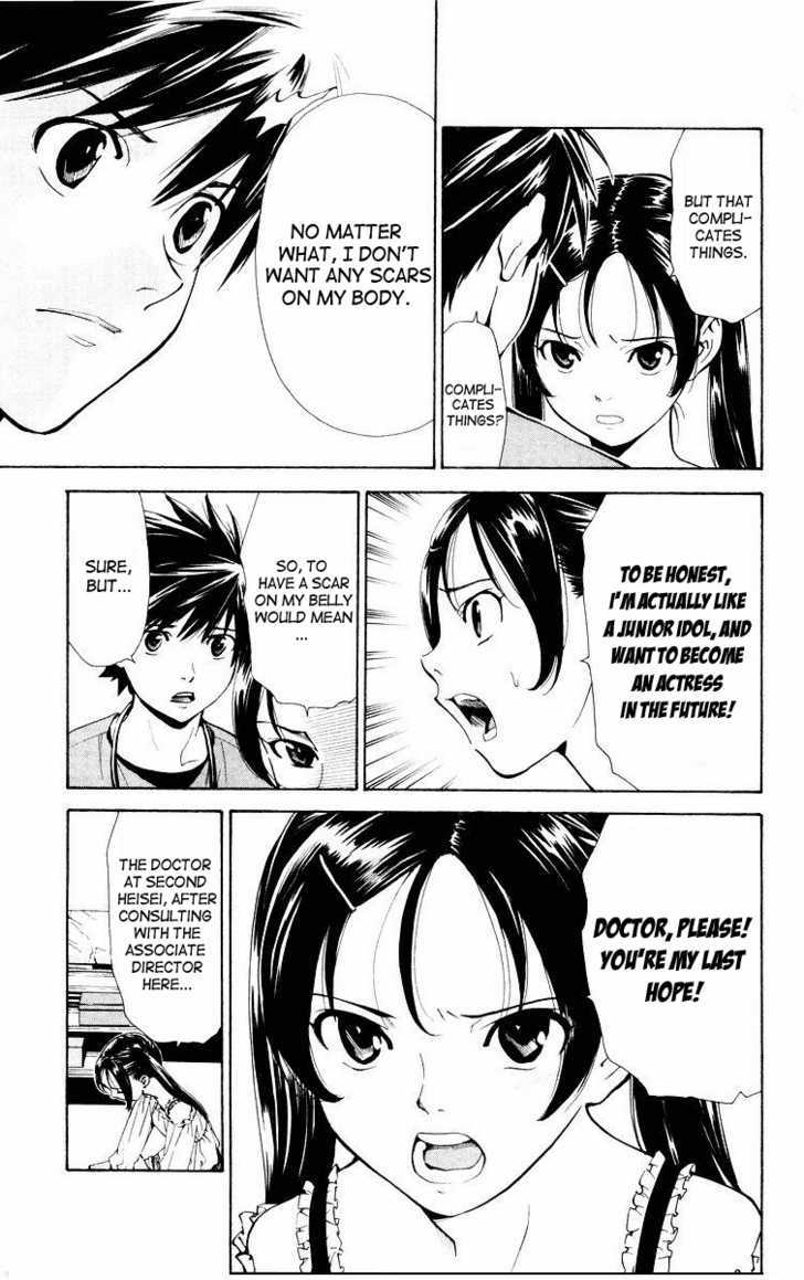 Saijou no Meii chapter 12 page 17