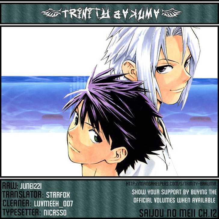 Saijou no Meii chapter 12 page 19