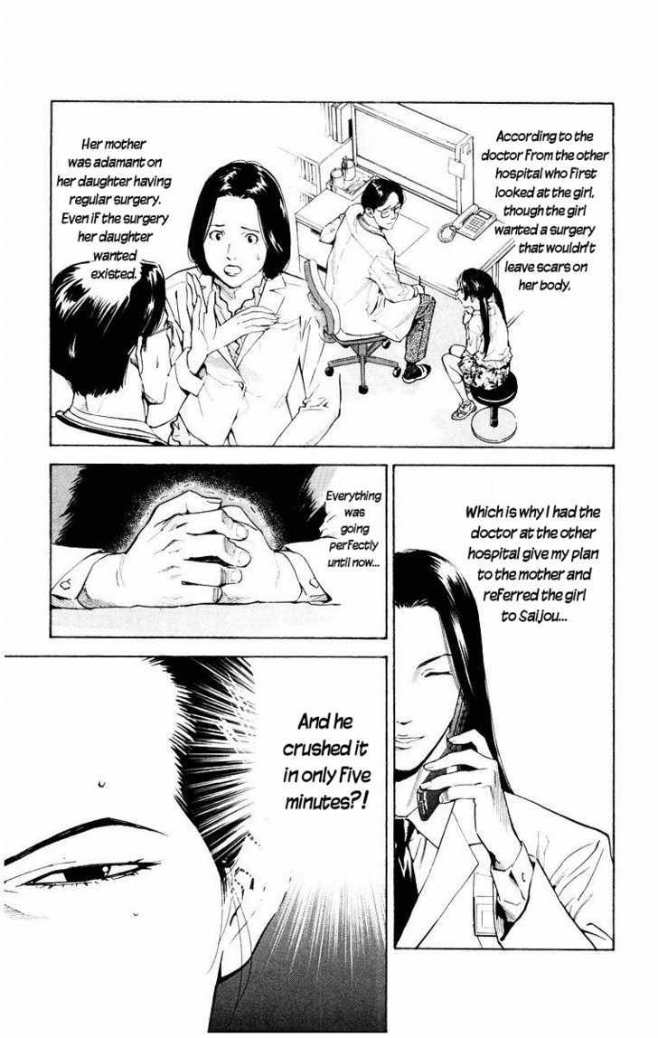 Saijou no Meii chapter 14 page 17