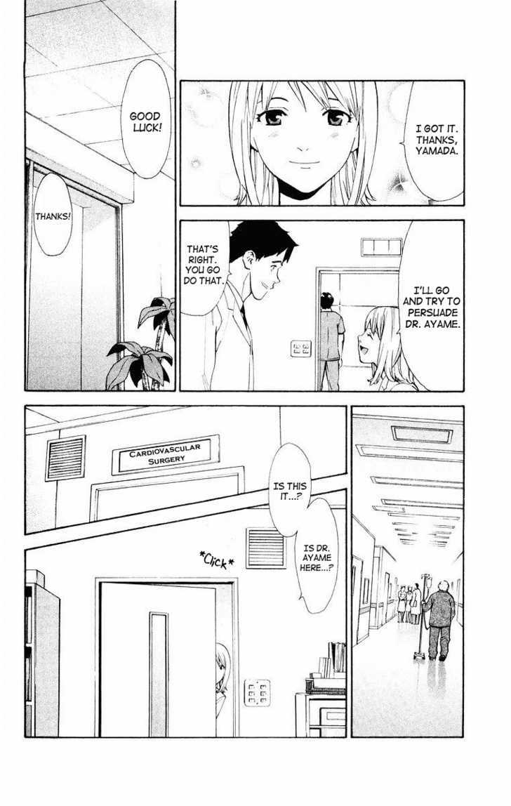 Saijou no Meii chapter 15 page 12