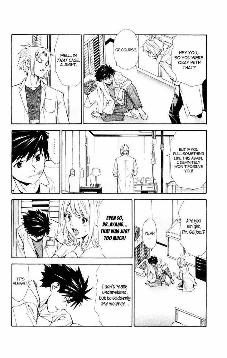 Saijou no Meii chapter 15 page 8